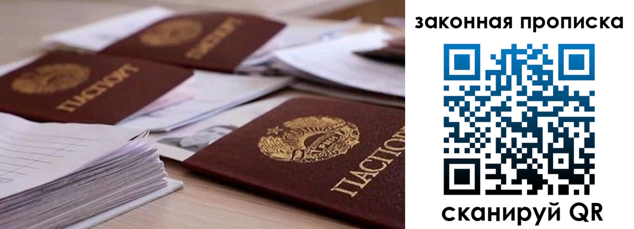 прописка для работы в Самарской области